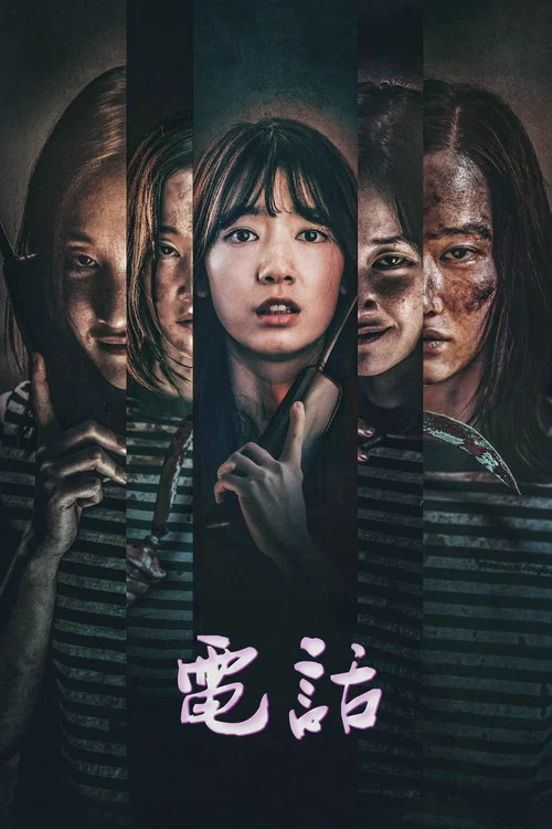 电话海报
