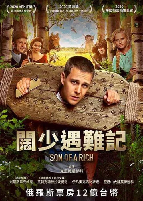 穷养攻略海报