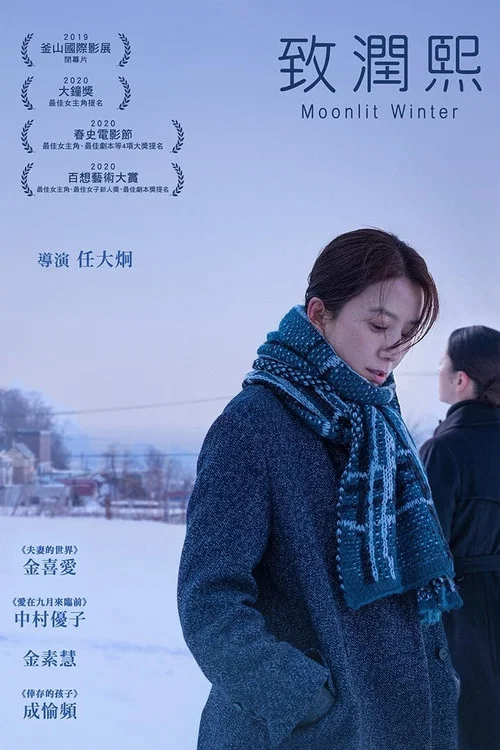 致允熙海报