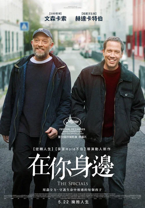 标准之外海报