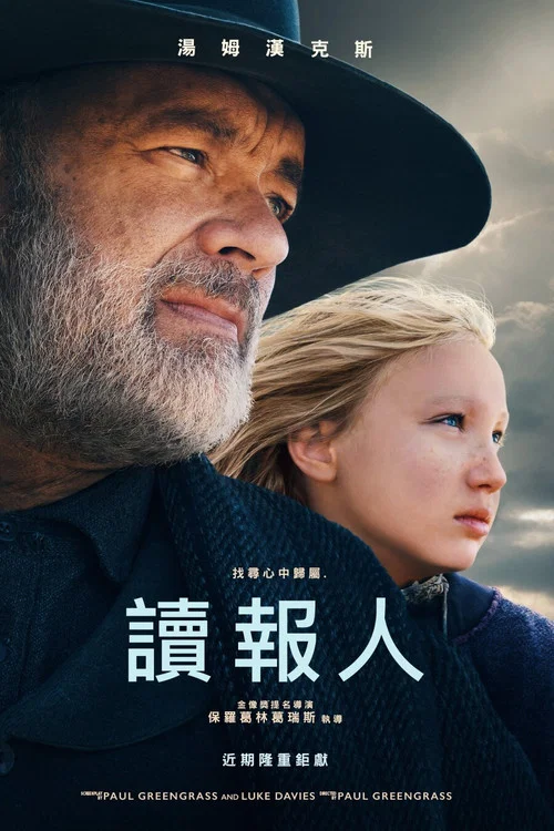世界新闻海报