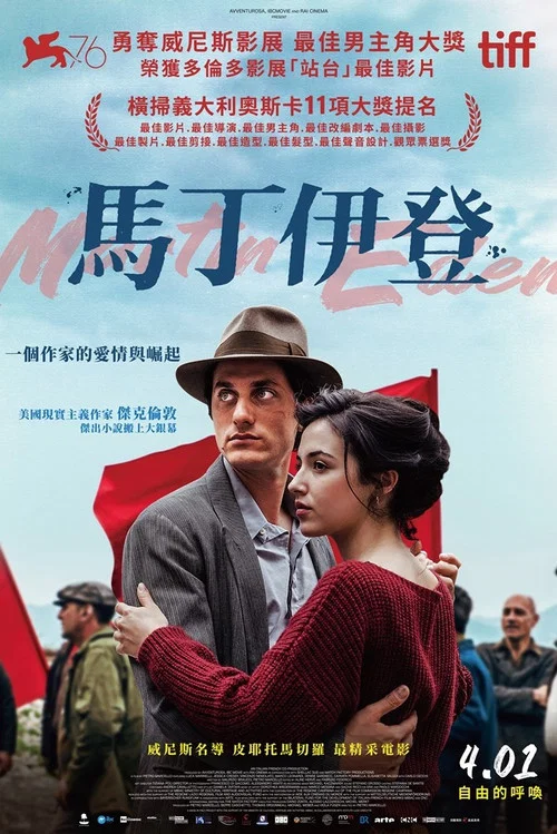 马丁·伊登海报