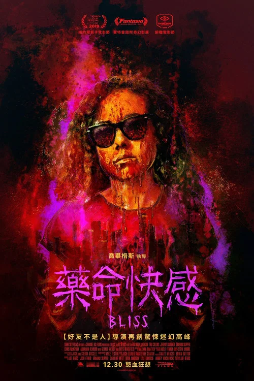 极乐海报