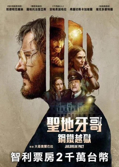 越狱协议海报