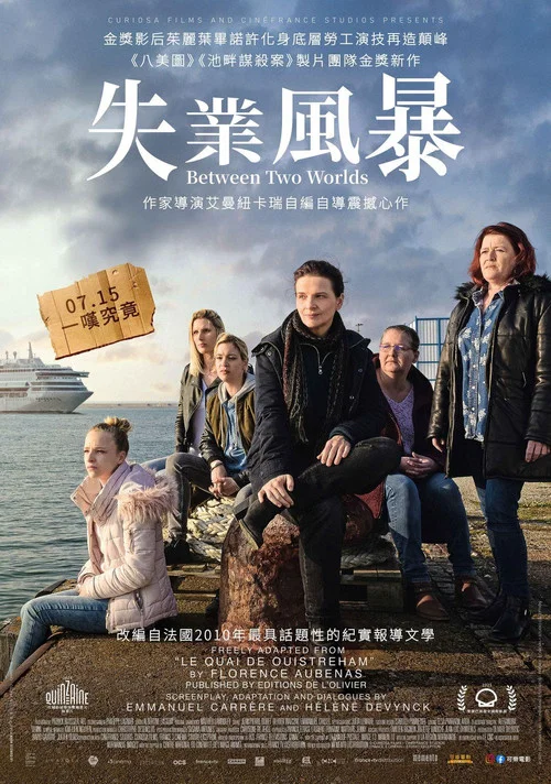 乌斯特雷姆海报