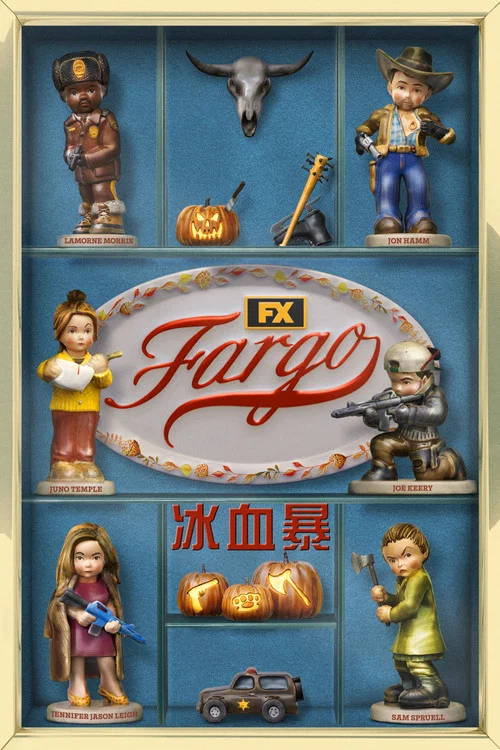 冰血暴海报