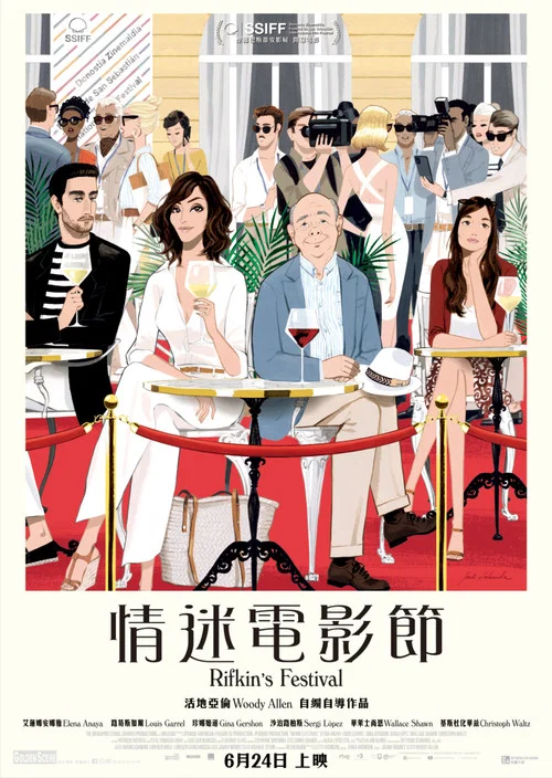 里夫金的电影节海报