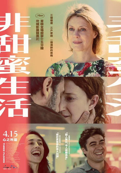 三层楼上海报