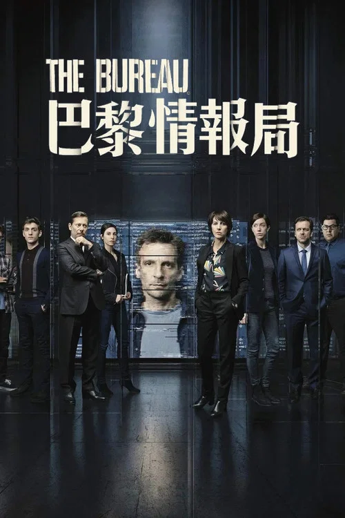 传奇办公室海报
