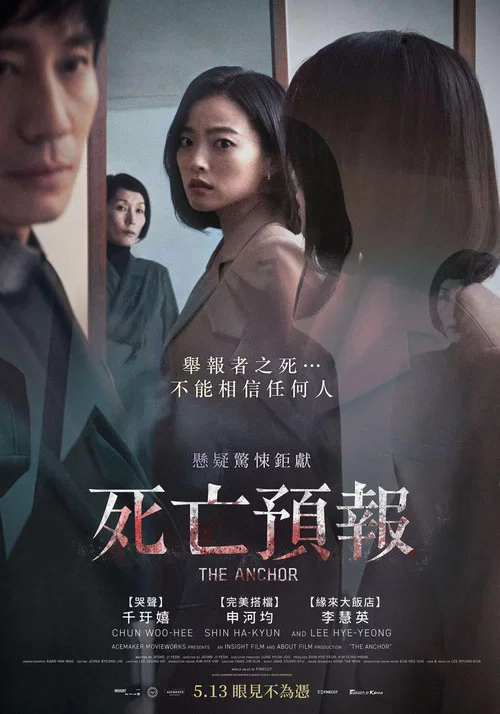 主播海报