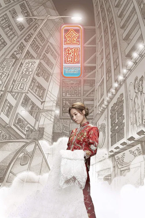 金都海报