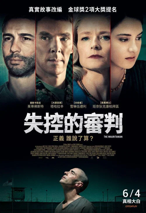760号犯人海报