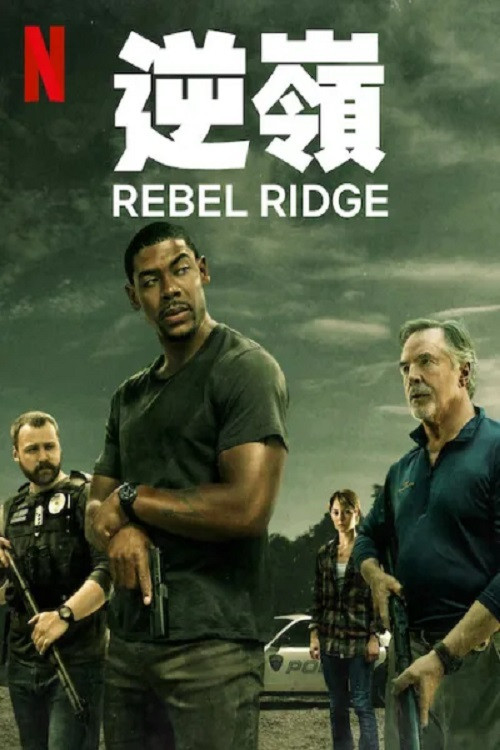 Rebel Ridge海报
