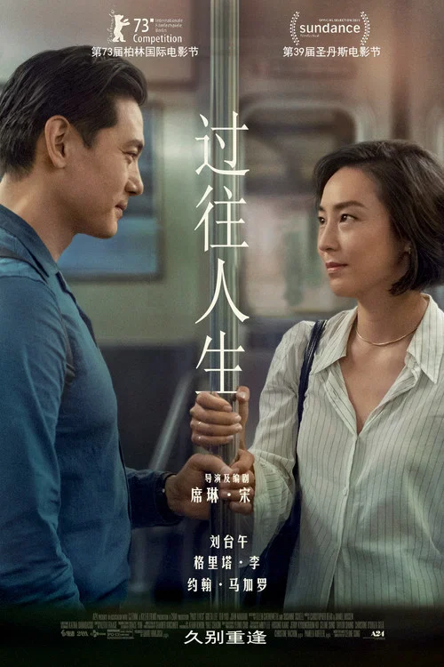 过往人生海报