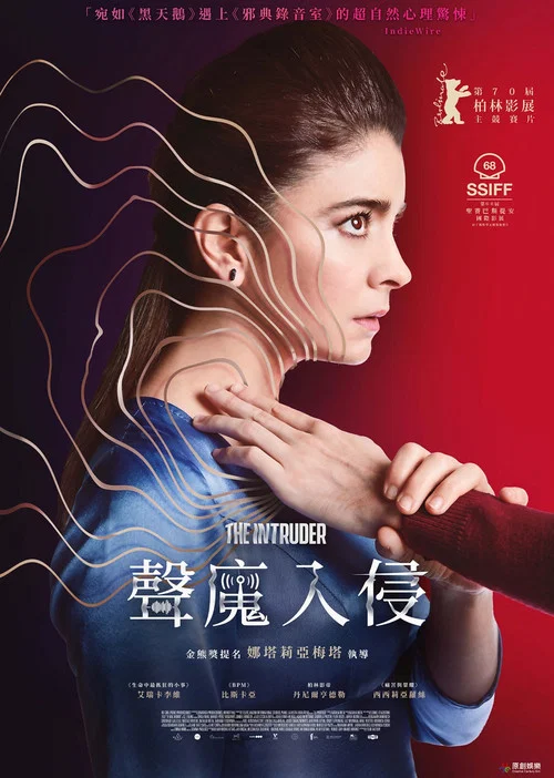 入侵者海报