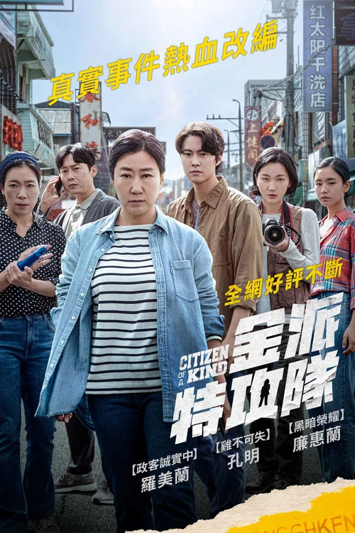 市民德熙海报