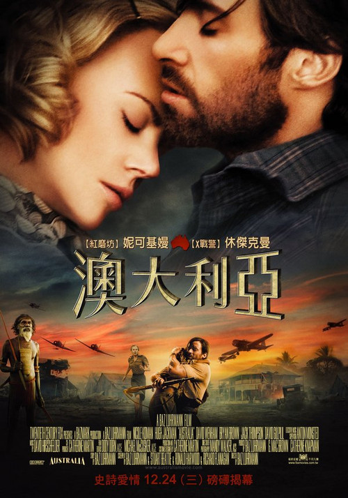 澳洲乱世情海报