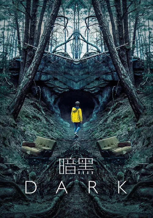暗黑海报