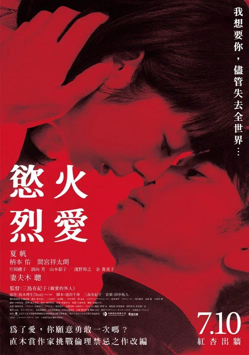 红海报
