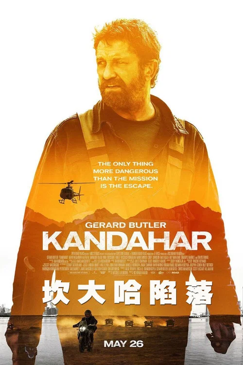 坎大哈陷落海报