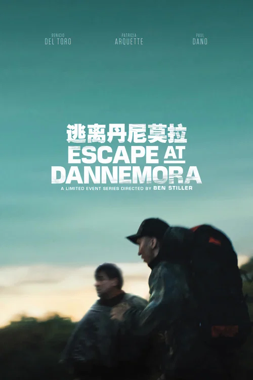 逃离丹尼莫拉海报
