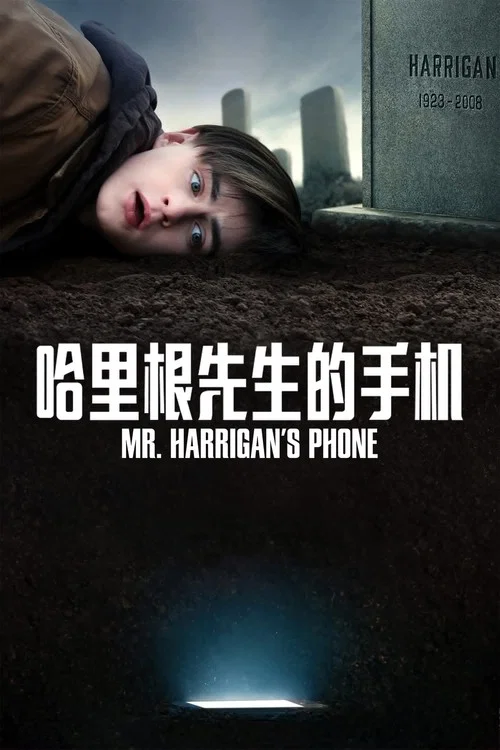 哈里根先生的手机海报