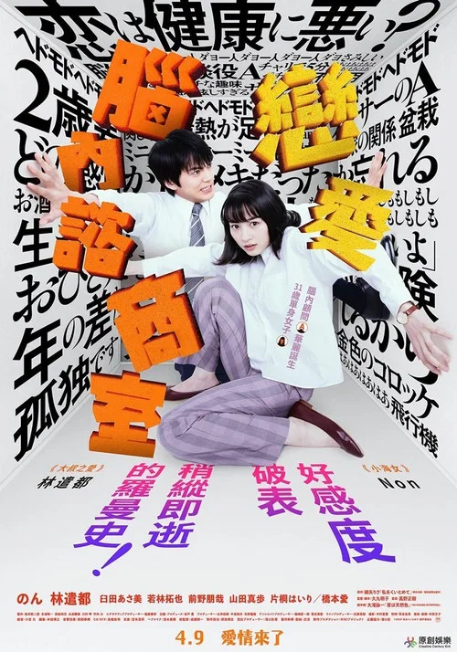 把我关起来海报