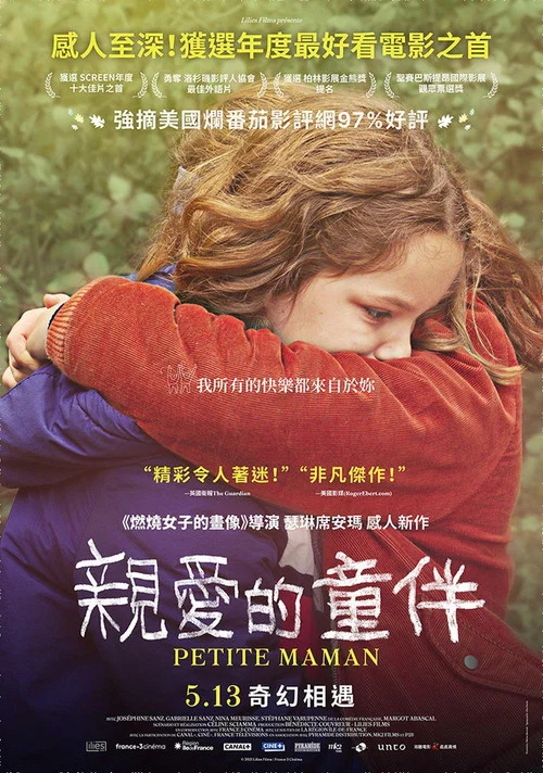 小妈妈海报