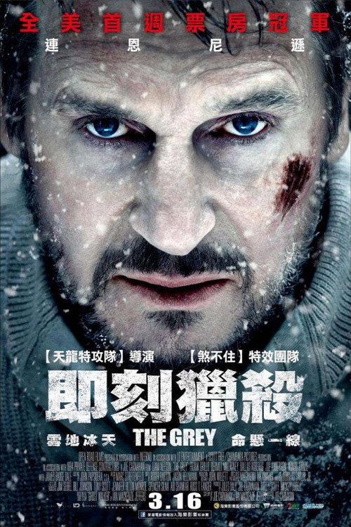 人狼大战海报