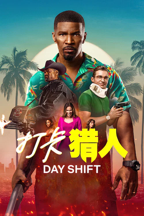 Day Shift海报