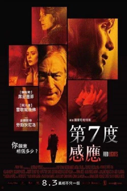 红灯海报