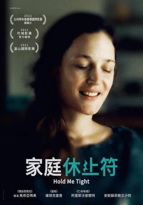抱紧我海报