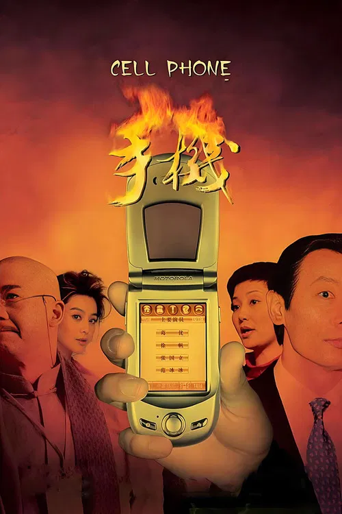 手机海报