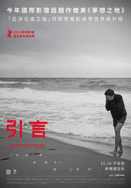 引见海报