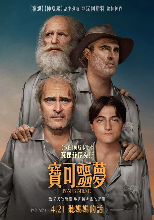 博很恐惧海报