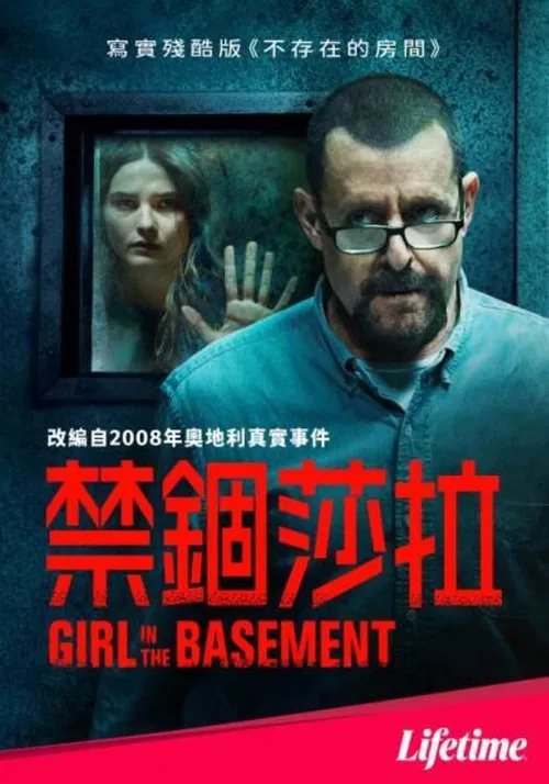 地牢女孩海报