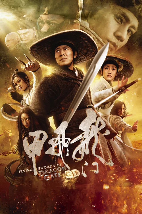 龙门飞甲海报