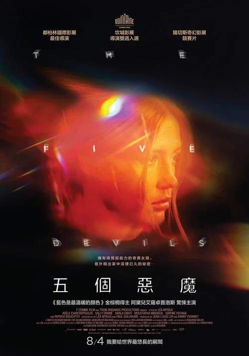 五恶魔海报