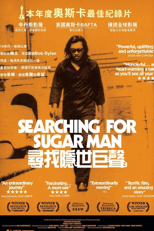 寻找小糖人海报
