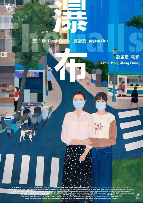瀑布海报