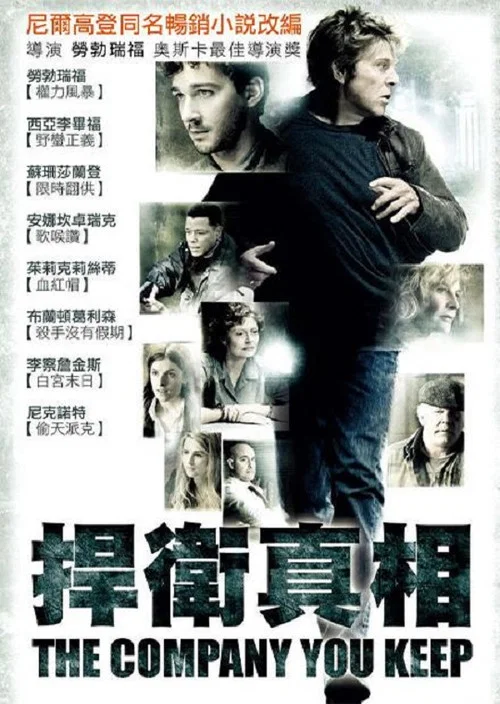 无处可逃海报