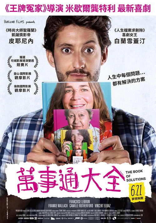 方法之书海报