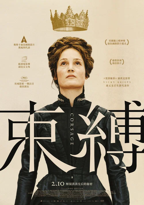 束胸海报