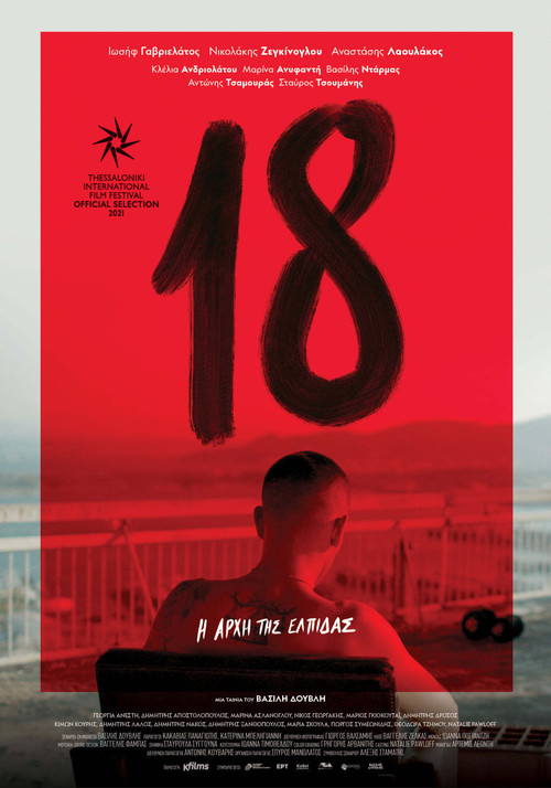 18海报