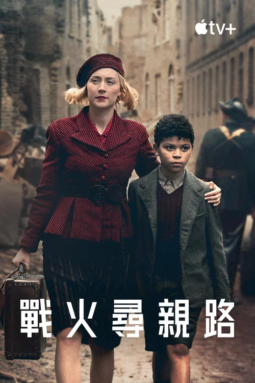 闪电战海报