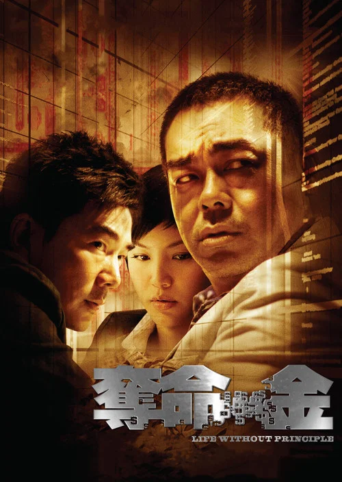 夺命金海报