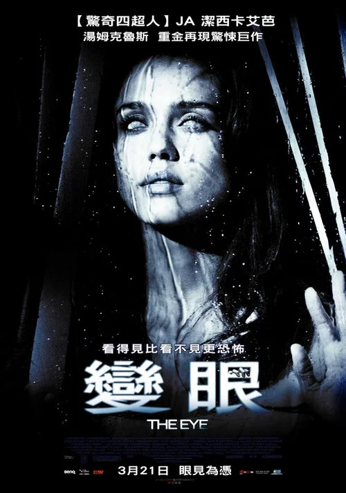 异度见鬼海报