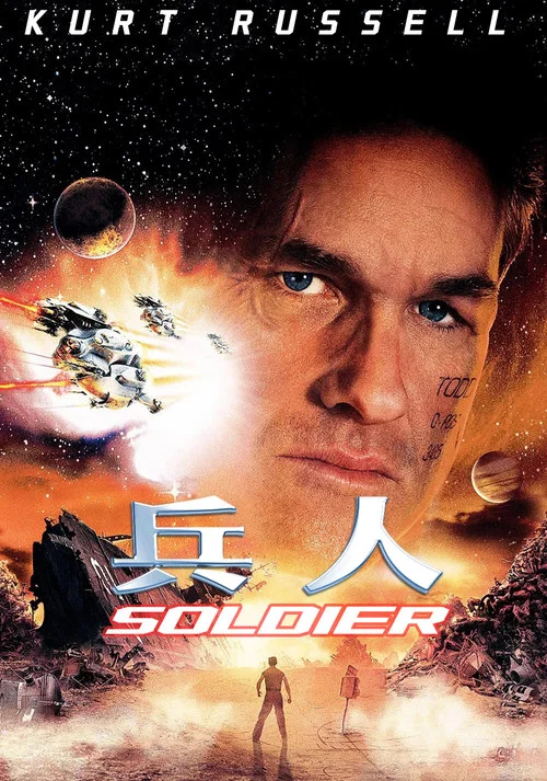 兵人海报