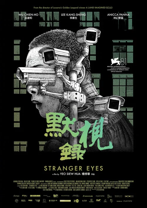 默视录海报