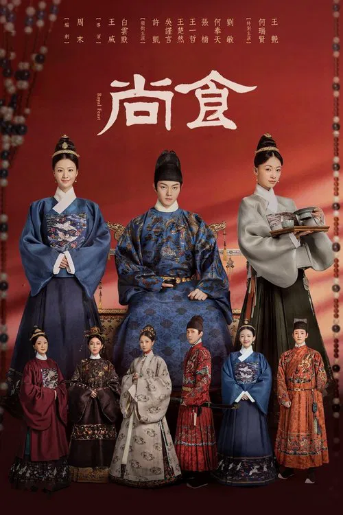 尚食海报